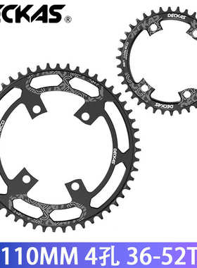 DECKAS 110BCD 4孔36T-52T单盘正负齿 公路车牙盘片R7000 R8000