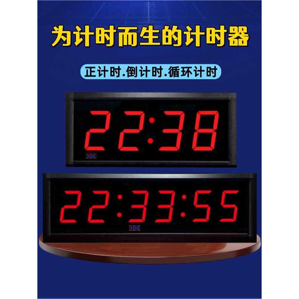 计时器数发字牌会议言招聘提醒辩论赛健身房面定时钟家708纺家饰