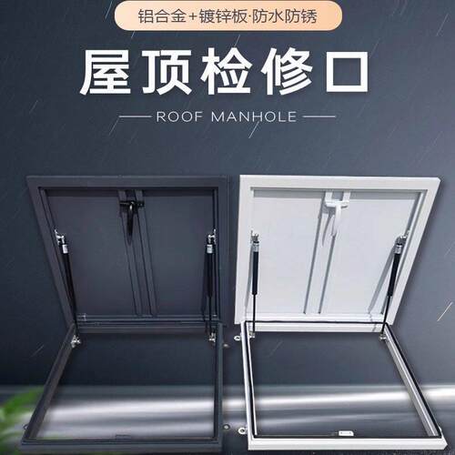 铝合金防雨盖板屋顶天通风窗天井盖板楼地面防水屋顶检修口遮阳板