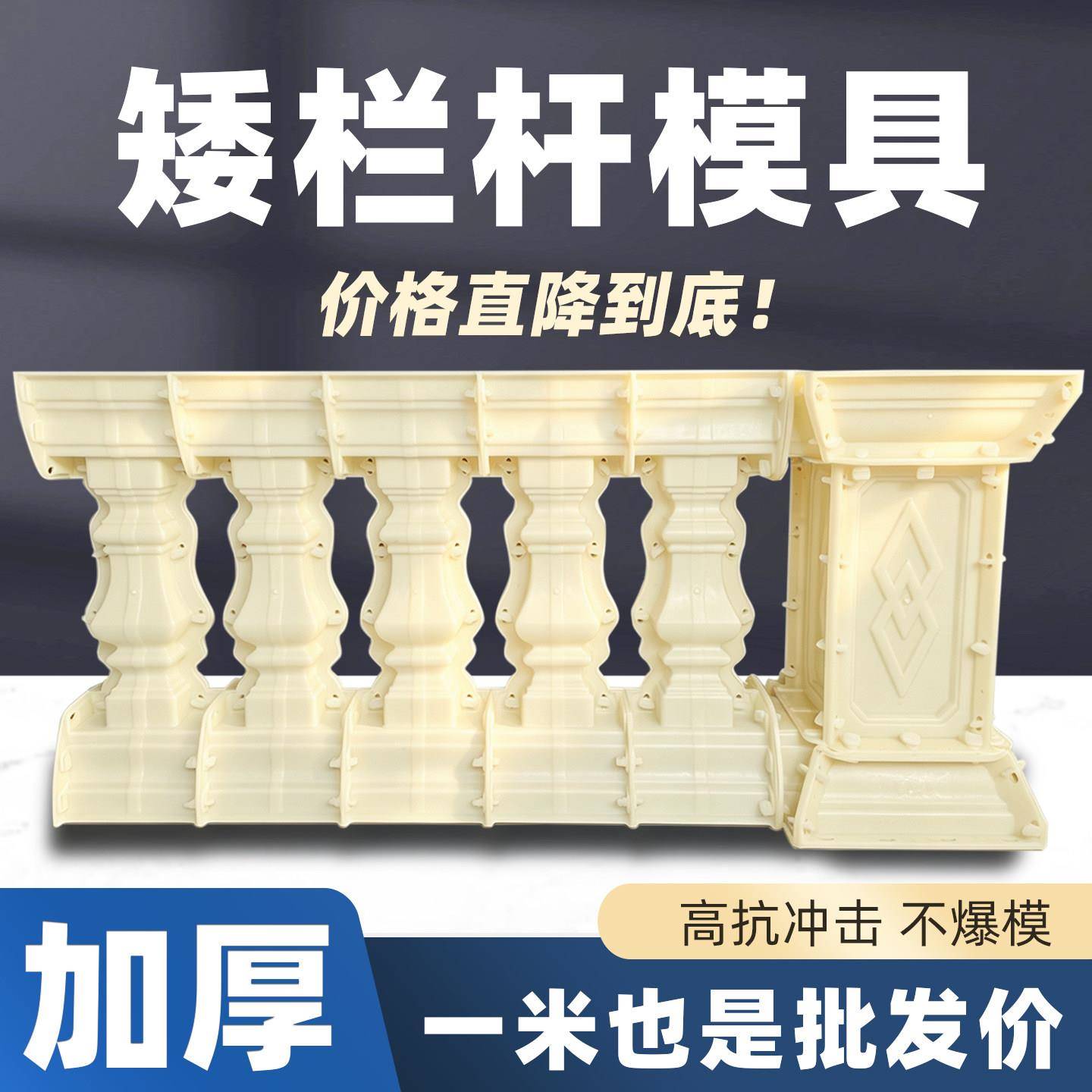罗马柱模具阳台栏杆护栏现浇水泥花瓶柱围栏模型塑料建筑模板全套