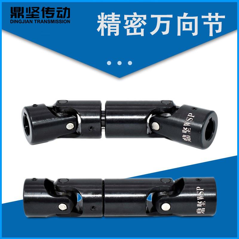WSP精密可伸缩十字万向节联轴器单双十字六角花键套传动轴连接器