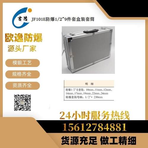 铍青铜防爆1/2