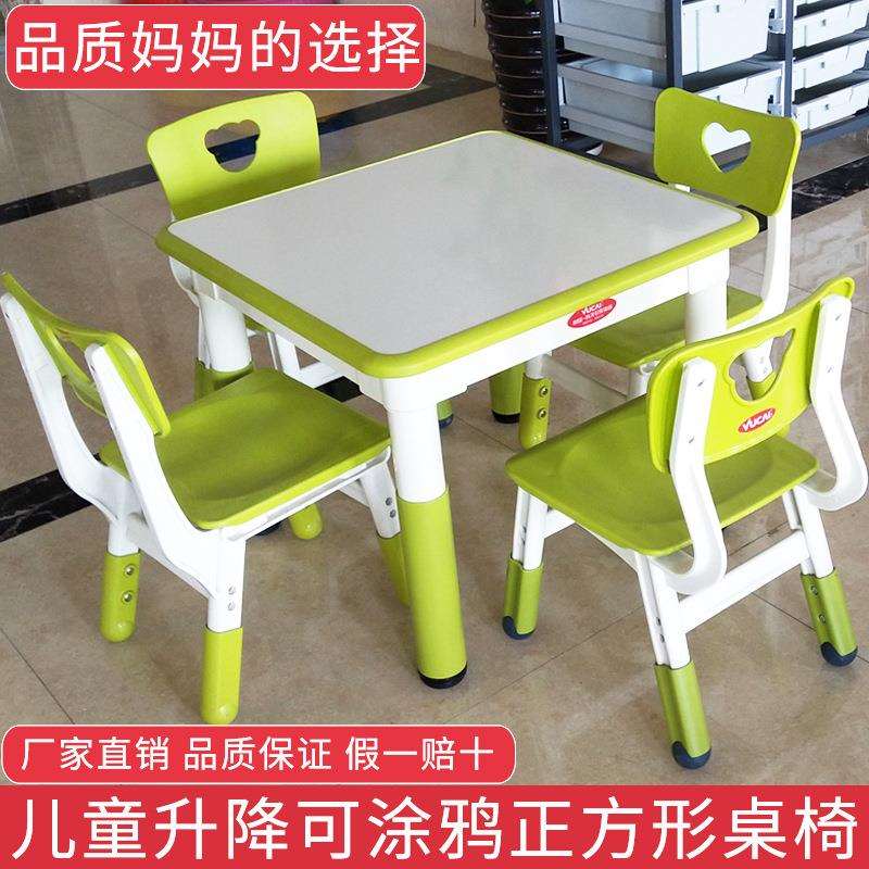 育才儿童升降桌椅套装幼儿园可擦写学习画画手工桌宝宝家用正方桌