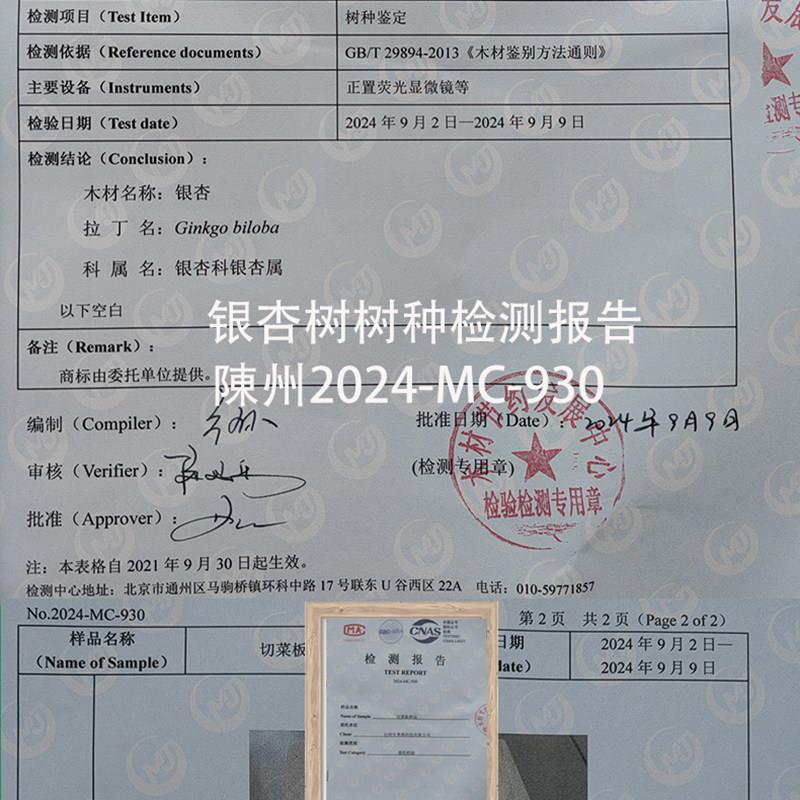 中式风果格银砧杏木长方木形实木PCW板 双面整切菜板 家用白树案