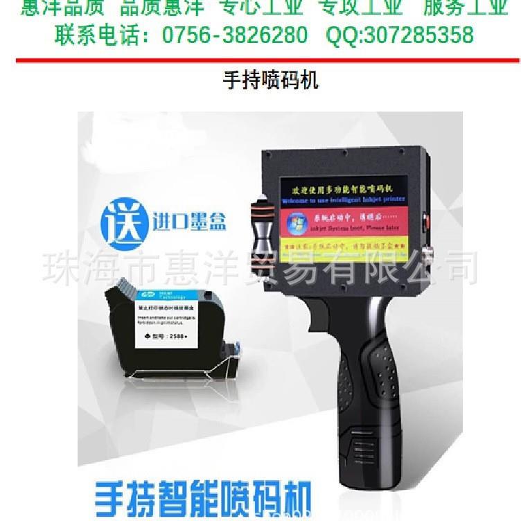 俊码JM-158经济实惠型手持式在线两用喷码机