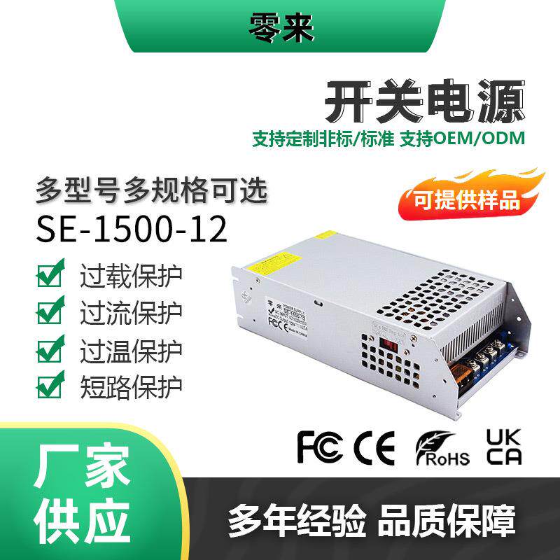 220转DC12V-110V1500W步进机马达安防设备稳压器直流开关电源