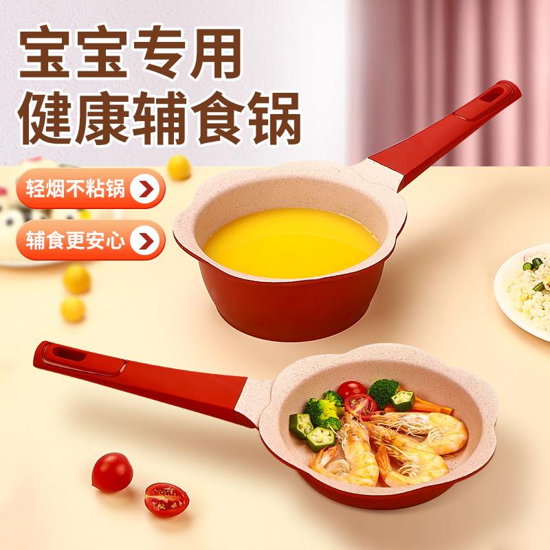 韩国宝宝副食品锅婴儿煎煮一体小奶锅儿童多功能麦饭石不沾锅煮粥
