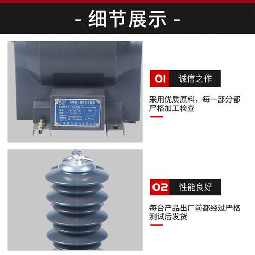 JDZW-12R 10000/100压户内柜用电流互感器JDZXF9-35W风力发电