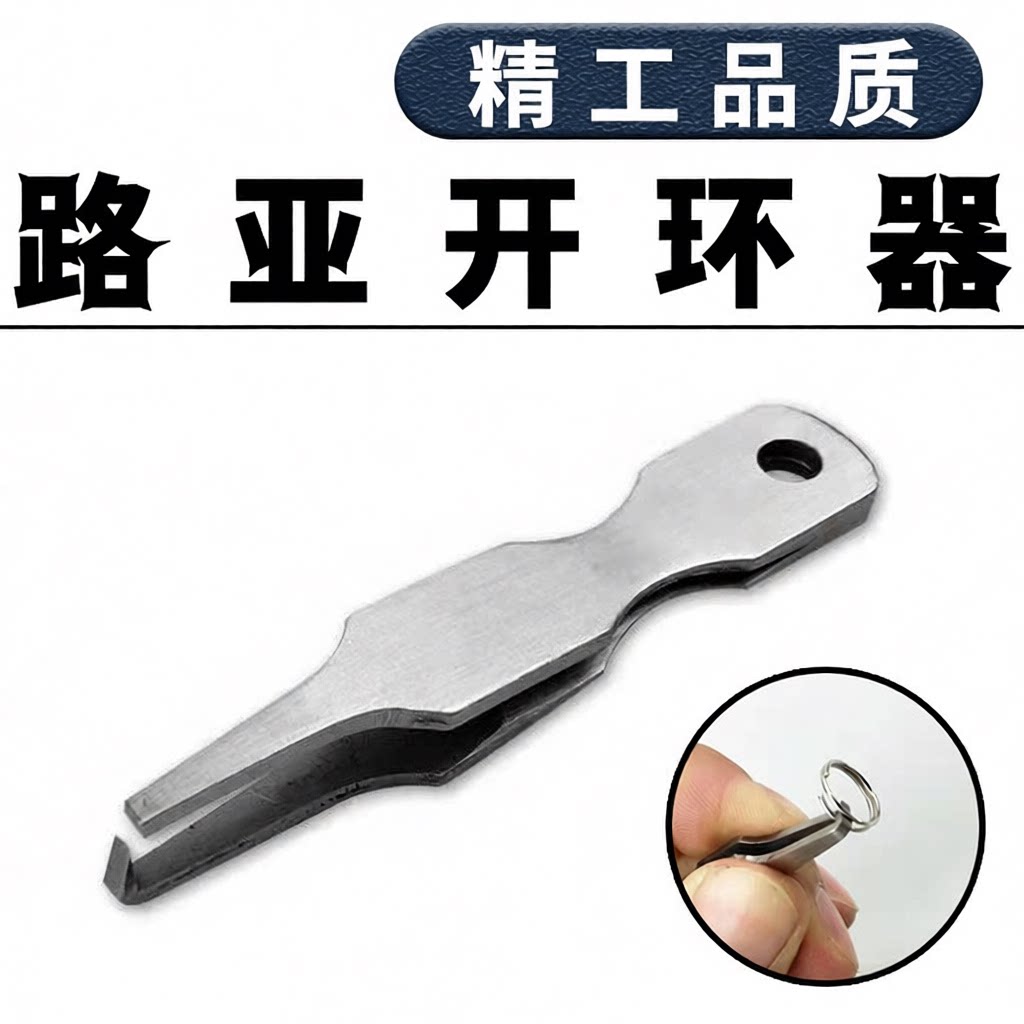 路亚诱饵双环钓鱼其他垂钓用品