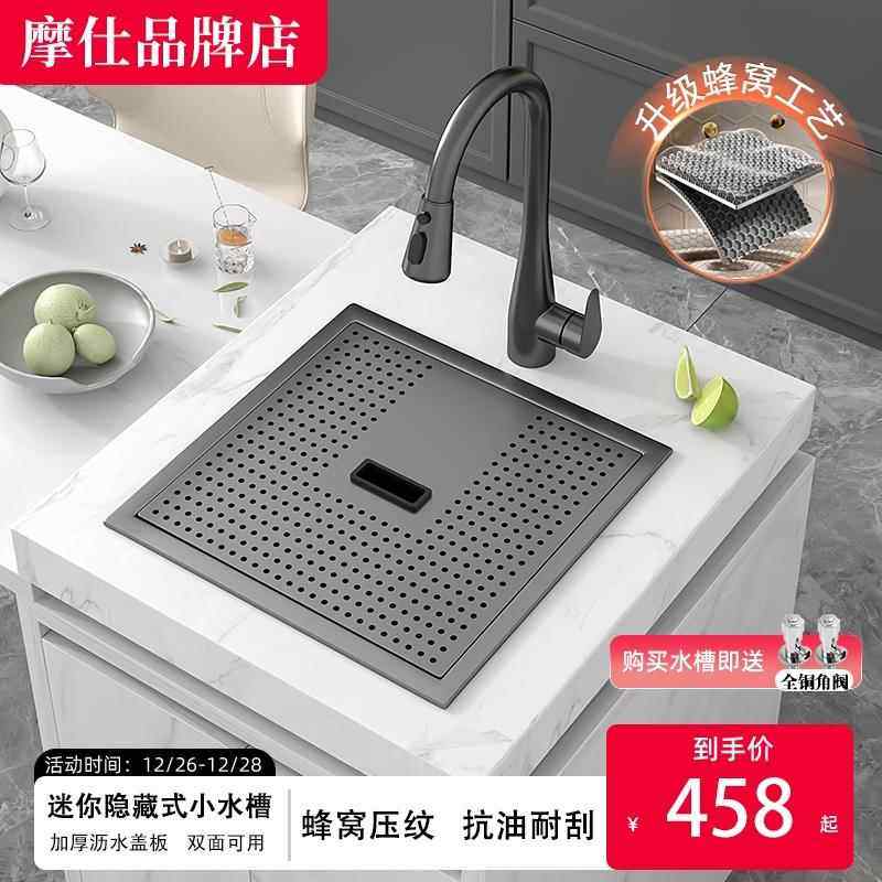 德国摩仕餐边柜压纹小水槽吧台隐形带盖板台下盆西厨中岛洗菜盆
