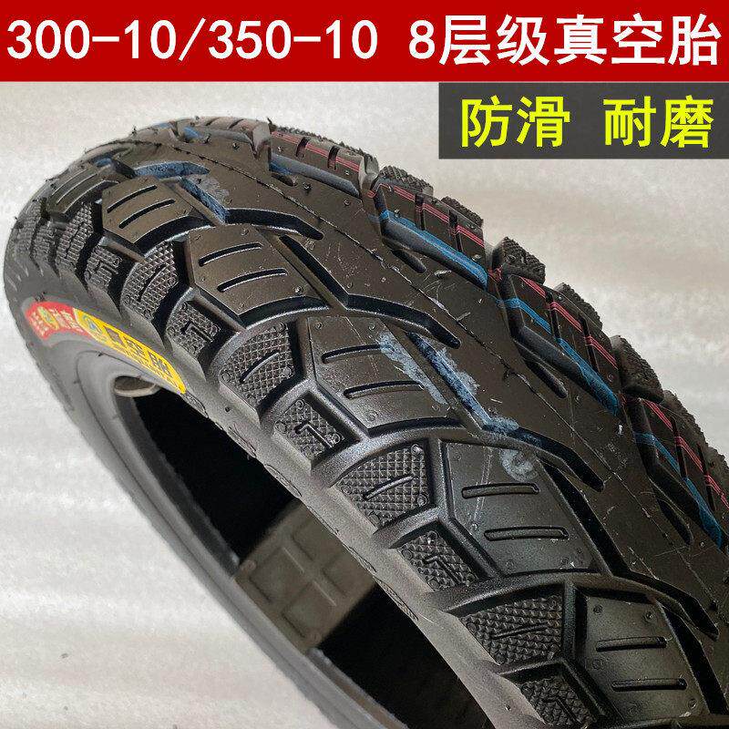 踏板机车轮胎.00-10/14*2.5/.50-10电动车50/00-10真空胎