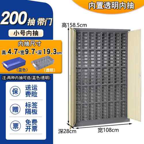 正品件收柜螺丝柜电子元件柜工柜具零件盒整理零柜五金分类柜物料