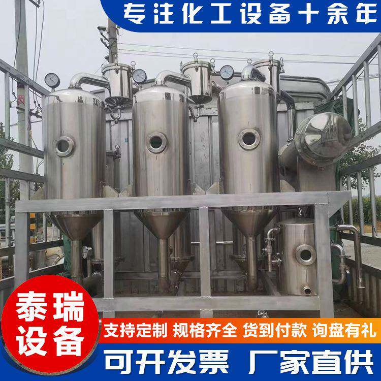 厂家直发500L双效秋梨膏低温浓缩萃取蒸发器1吨三效麦芽糖蒸发器