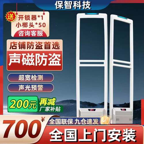 超市声磁防盗门禁服装店警报器二次元文创磁铁条安检书铺超宽感应