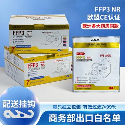 FFP3防护口罩KN99欧标海棉条7层熔喷耳挂式防尘防污染成人独立装