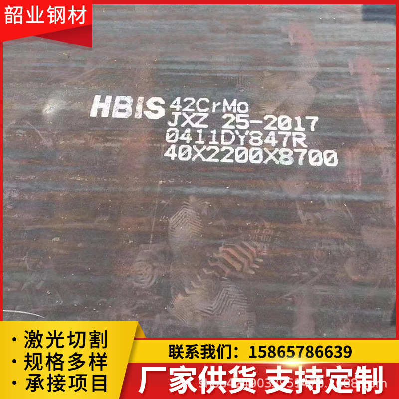 35CrMo合金钢板山东 耐磨合金板材加工 42CrMo合金钢板热轧中厚板