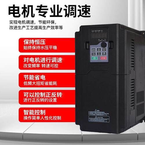 厂家直销变频器重载三相380V电机调速器1.5kw7.5kw恒压供水节能