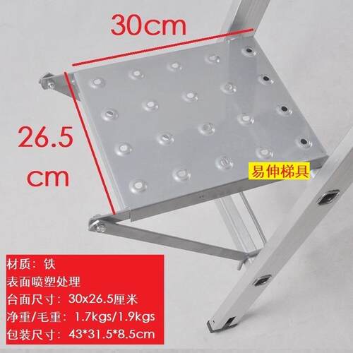 UG73梯子作件梯子工台梯子三角平梯台子置物平台KPI配工