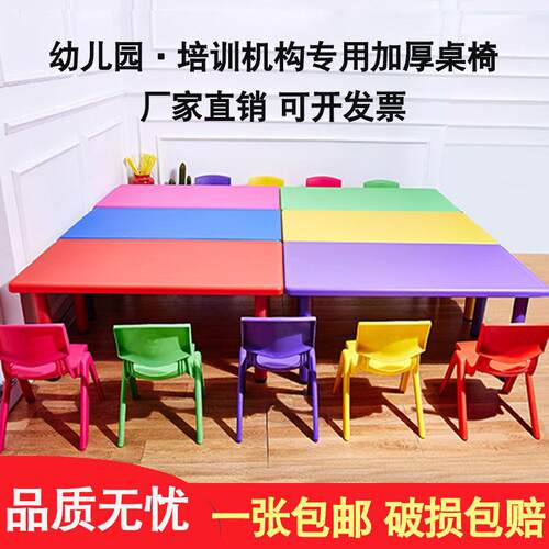 幼儿桌园桌桌子塑料长方形儿童桌椅套装积木宝LBK学习桌宝学习椅