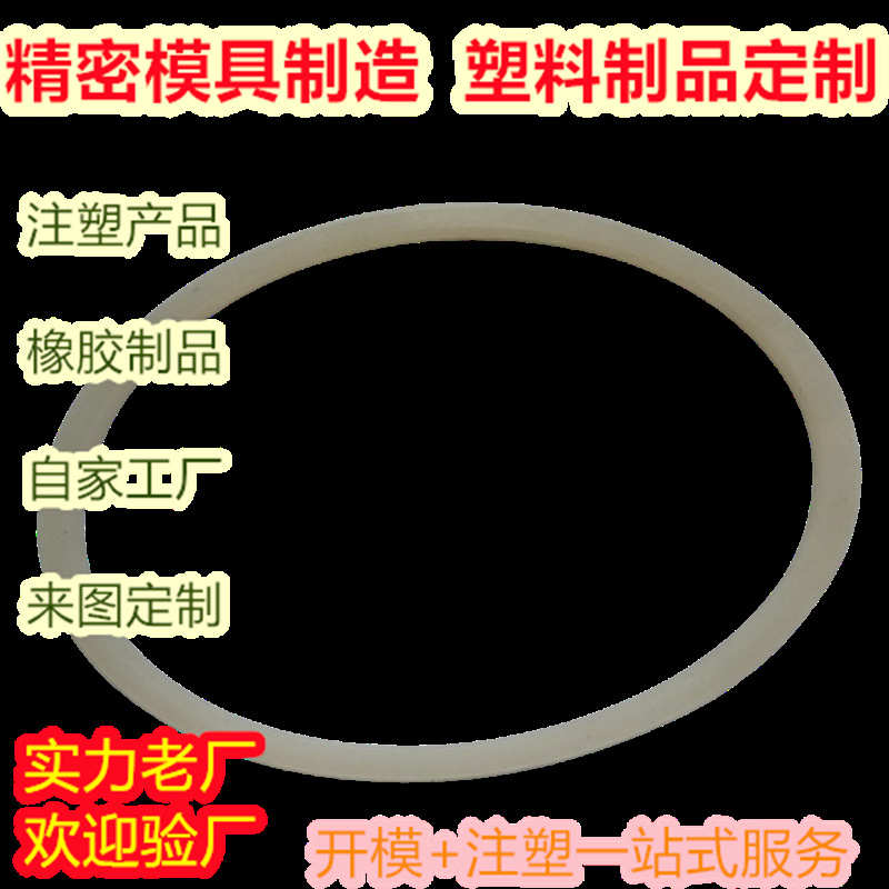 注塑件模具加工塑料件制品塑料件模具设计塑料件注塑加工精密