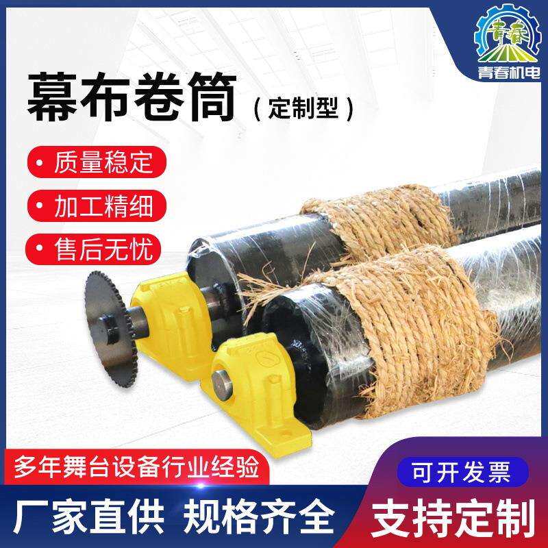 舞台设备加定工制电动升降舞台对开[开合]卷筒大幕布卷扬吊杆机