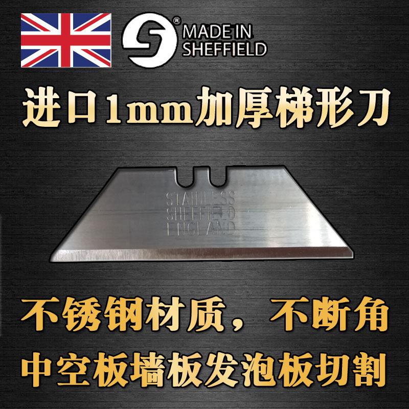 原装进口美工刀片发泡墙板割刀加厚壁纸刀1mm厚不锈钢t型梯形刀片