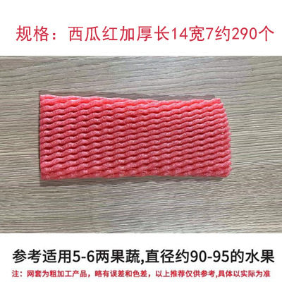 珍珠棉水果泡沫包装网套西瓜李子无花果水蜜桃子防撞网兜发泡网袋,包装,EPE珍珠棉,淘宝优惠券,粉丝福利购,淘宝优惠卷