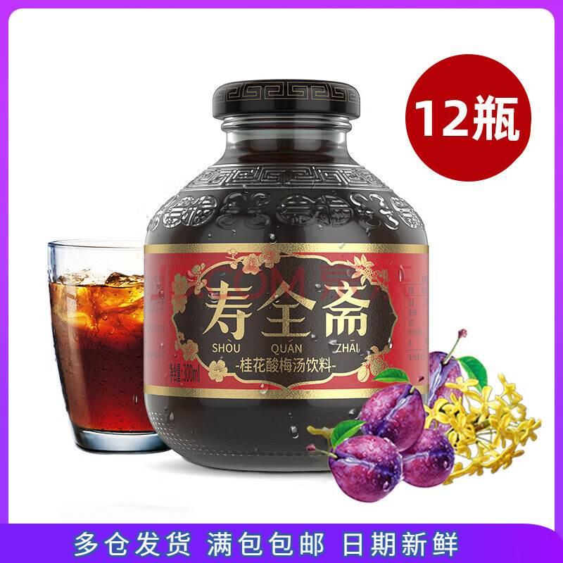 寿全斋桂花酸梅汤300ml*12瓶饮料酸梅乌梅汁干果汁浓缩汁 3箱包邮