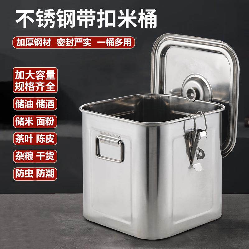四方桶带盖子不锈钢防潮米桶带卡扣密封防虫多用桶水桶储物桶密封