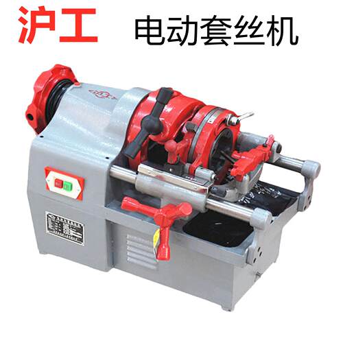 沪工电动套丝机2寸3寸4寸Z1T-N50 Z3T-N100B电动切管套丝机