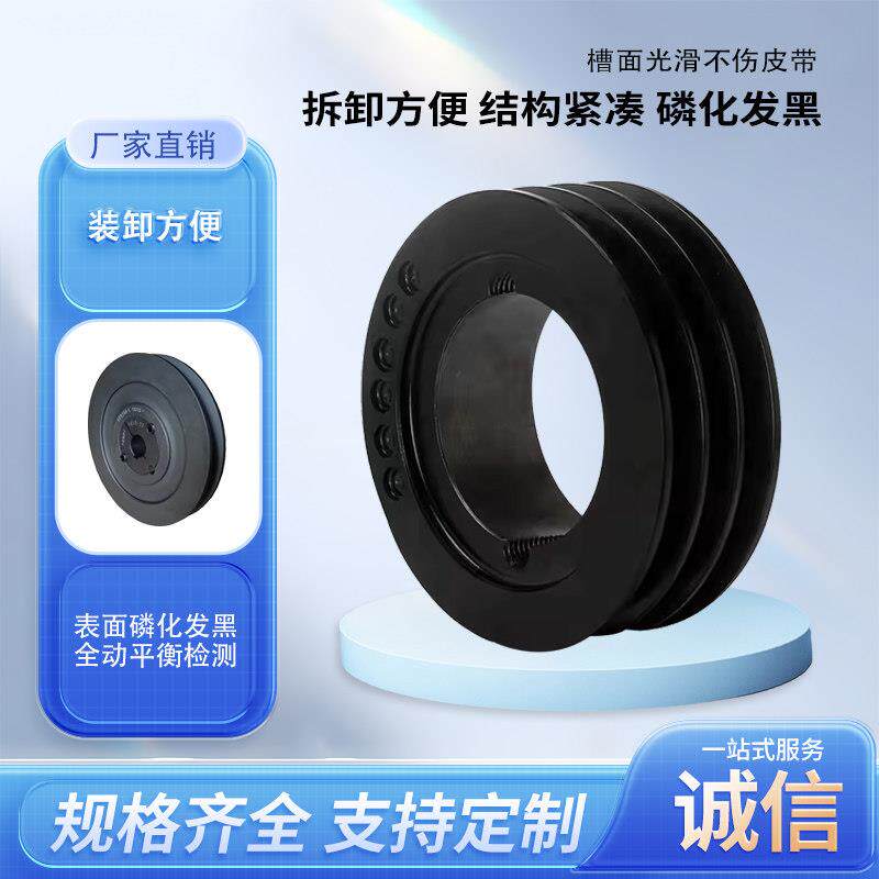 锥套皮带轮欧标spc/z多槽双槽 电机快拆皮带盘风机b型a型三角带轮