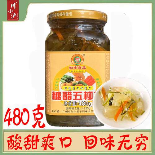 如丰食品糖醋五柳菜480g/瓶五柳炸蛋酸甜可口广东特产下饭菜什锦
