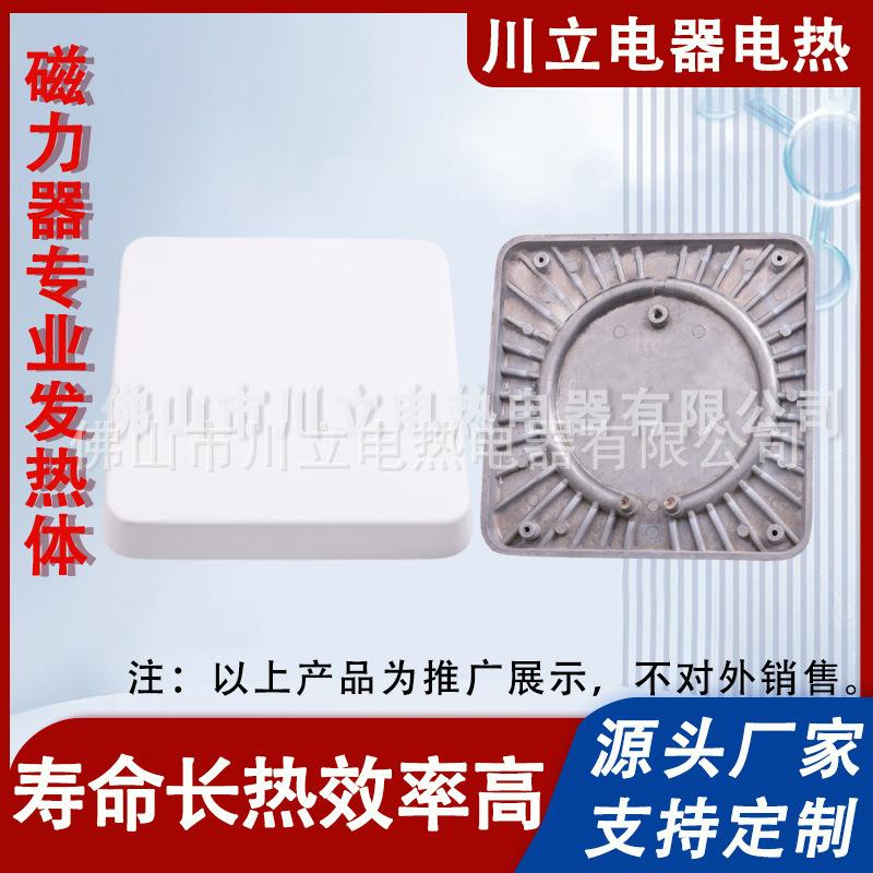 磁力器专用发热体 高温纳米喷涂无磁加热板 磁力器专用发热盘