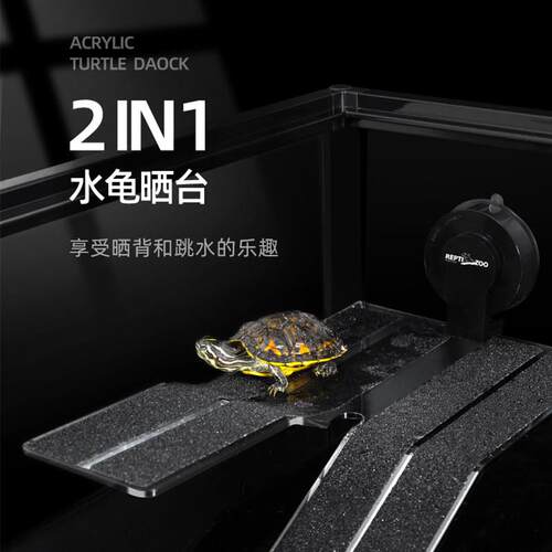 新派reptizoo乌龟晒台爬台高水位压克力吸盘跳水龟缸深水浮岛爬梯