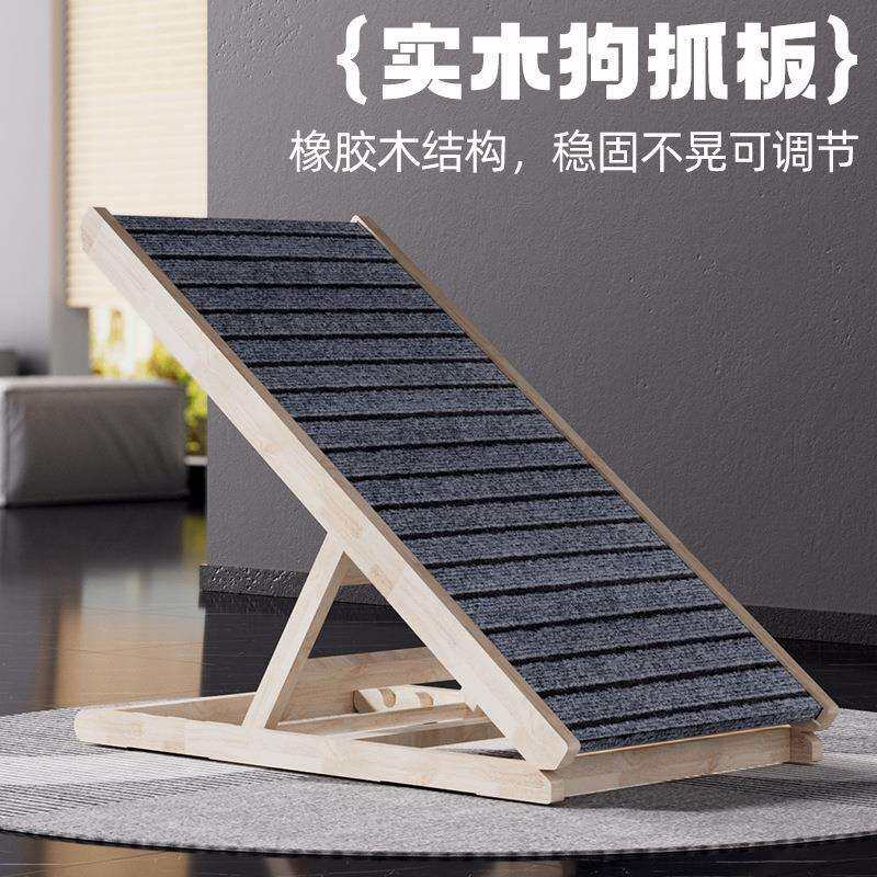 实木狗爬梯可调节宠物猫狗斜坡橡胶木外出车用防滑榫卯木质狗抓板
