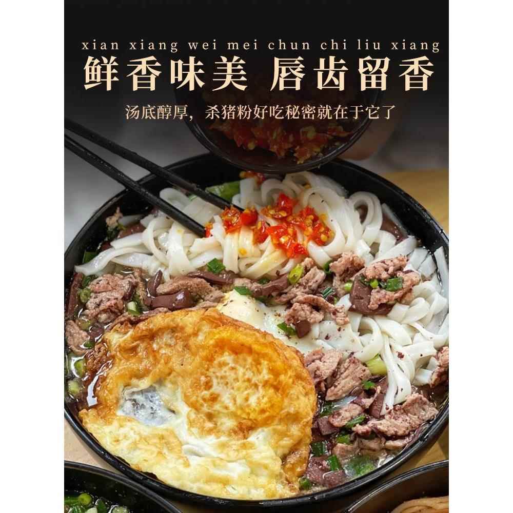 500g郴州杀猪粉调料商用米粉调料包配料提鲜增香工厂直供调味料