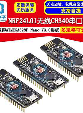 RF-Nano兼容ATMEGA328P Nano V3.0集成NRF24L01无线CH340串口模块