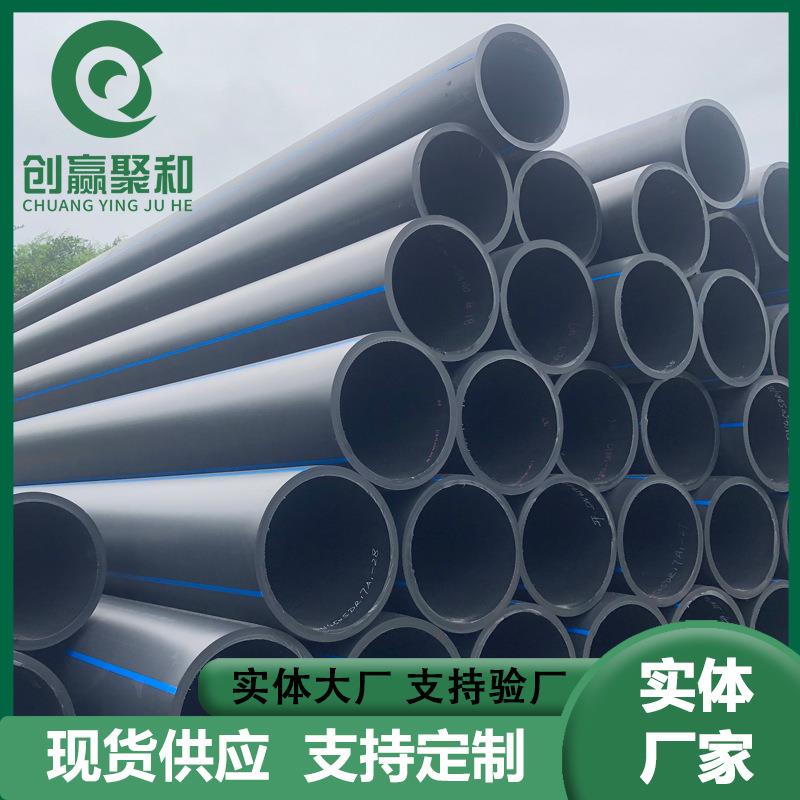 PE拖拉牵引管非开挖实壁管dn250市政管道HDPE大口径排污管排水管