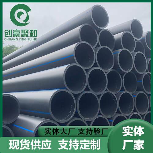 PE拖拉牵引管非开挖实壁管dn250市政管道HDPE大口径排污管排水管