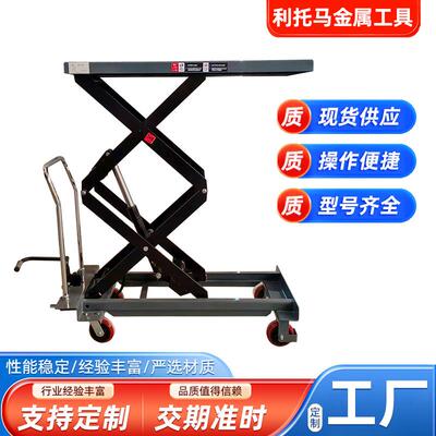 手动液压升降平台车平板车剪叉式手推小型升降平台移动式升降机