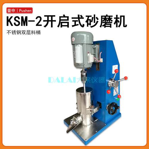 上海普申PS2804 KSM-2开启式砂磨机分散机配不锈钢带放料口料筒桶