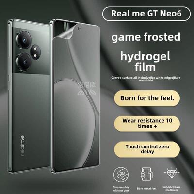 真我realmegtneo6手机膜真我gtneo6se磨砂水凝膜Neo5pro曲屏游戏专用膜真我neo5se高清膜护眼曲面防手汗适用