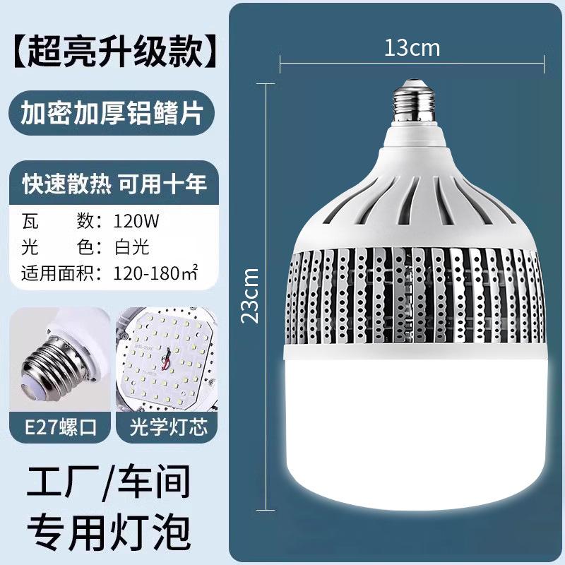 LED节能灯照明灯灯泡LED球泡灯