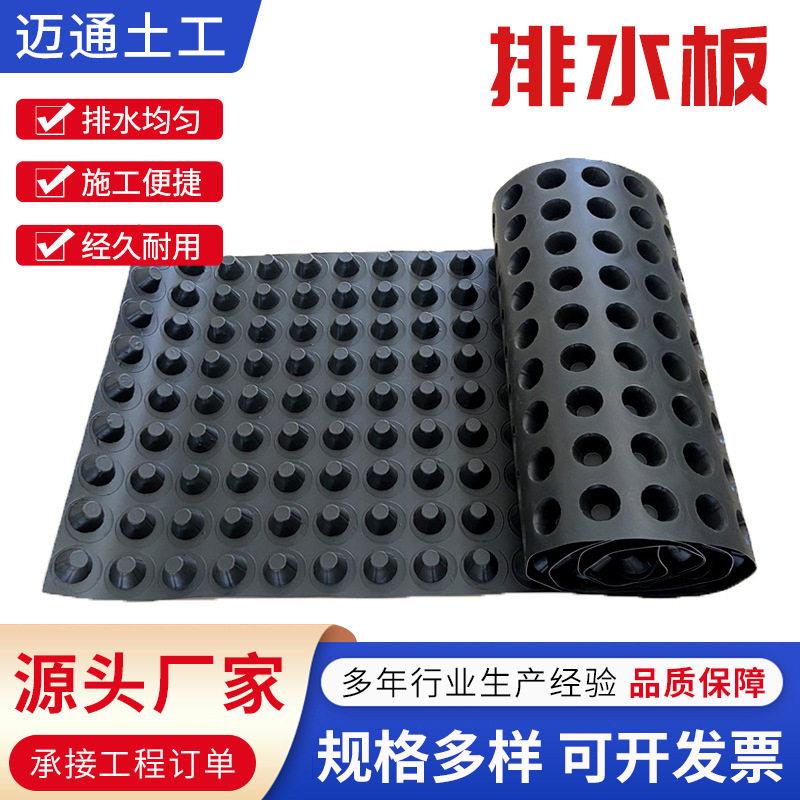 凹凸型排水板塑料蓄水板屋顶绿化防滤水板疏水板楼顶花园凹凸排水