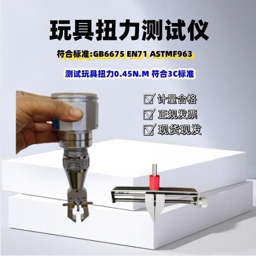 玩具扭力计配件 扭力夹具中号 大号扭力夹具 其它仪表仪器试验机图片