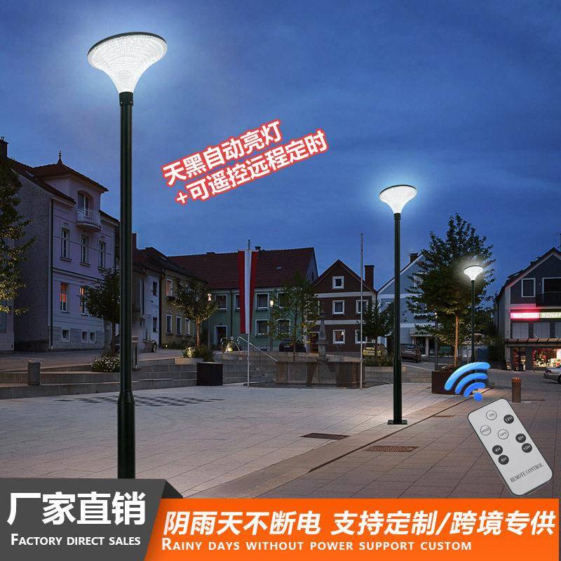 2026新款太阳能路灯3米户外LED公园天黑自动亮防水太阳能庭院灯