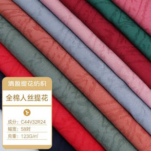仿麻暗纹提花面料 全棉人丝汉服提花布 棉麻提花梭织民族风面料