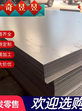 08F 10# 20# 35# 45#钢板1018 Q345 Q195 Q215冷轧板薄板激光加工