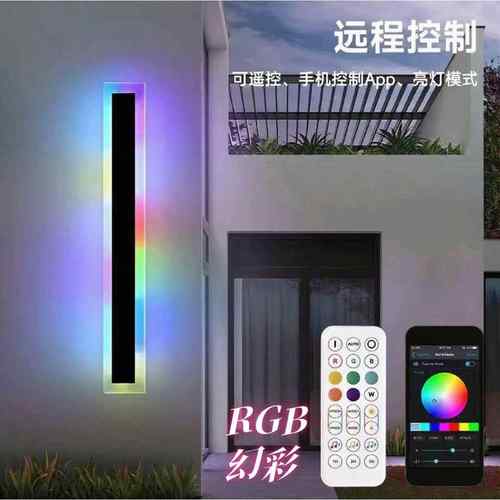 RGB幻室彩幻彩长壁灯LED户外防水别墅庭外院入户门墙壁灯条装饰炫