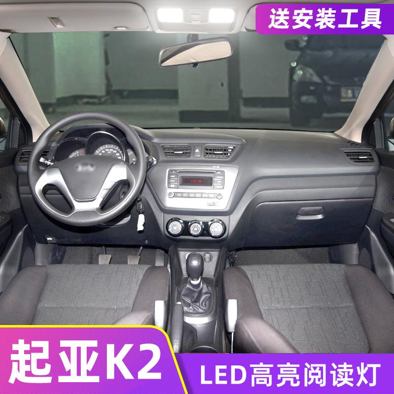 适用11-17年款KIAK2车内吸顶灯灯泡12室内照明15内饰改装LED阅读